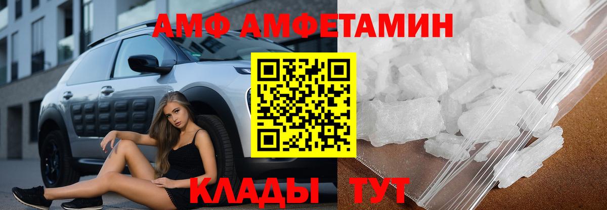 АМФ  АМФ VHQ  Вход с VPN  Шебекино 