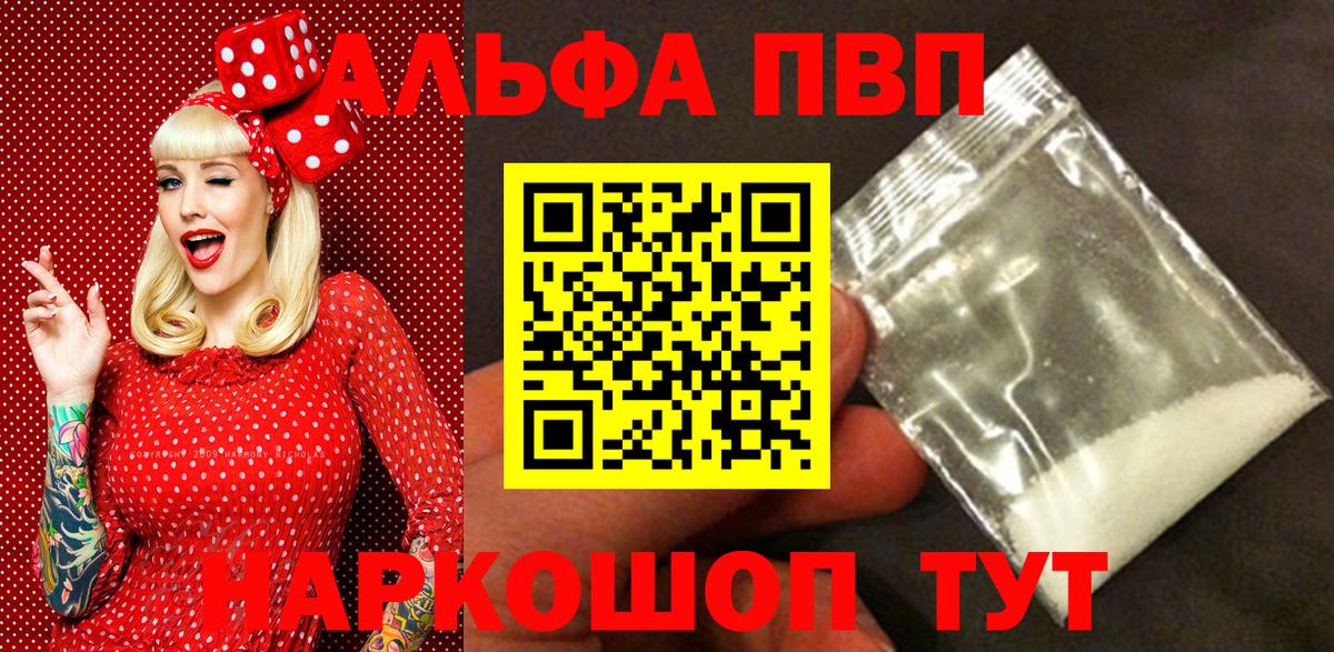 APVP мука Шебекино