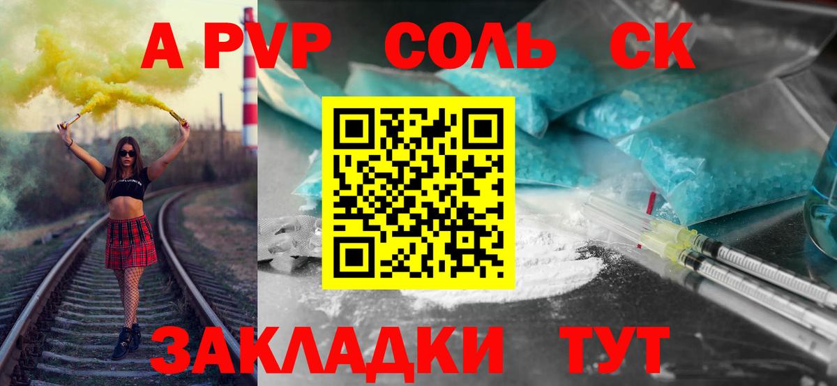 А ПВП  Вход с VPN  APVP Crystall  Шебекино  APVP мука  A-PVP кристаллы 
