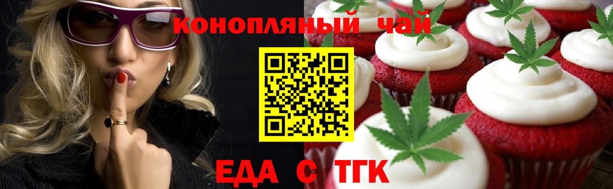 Шебекино  Canna-Cookies конопля  Вход с VPN 