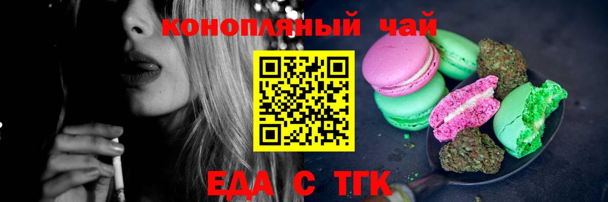 Canna-Cookies марихуана Шебекино