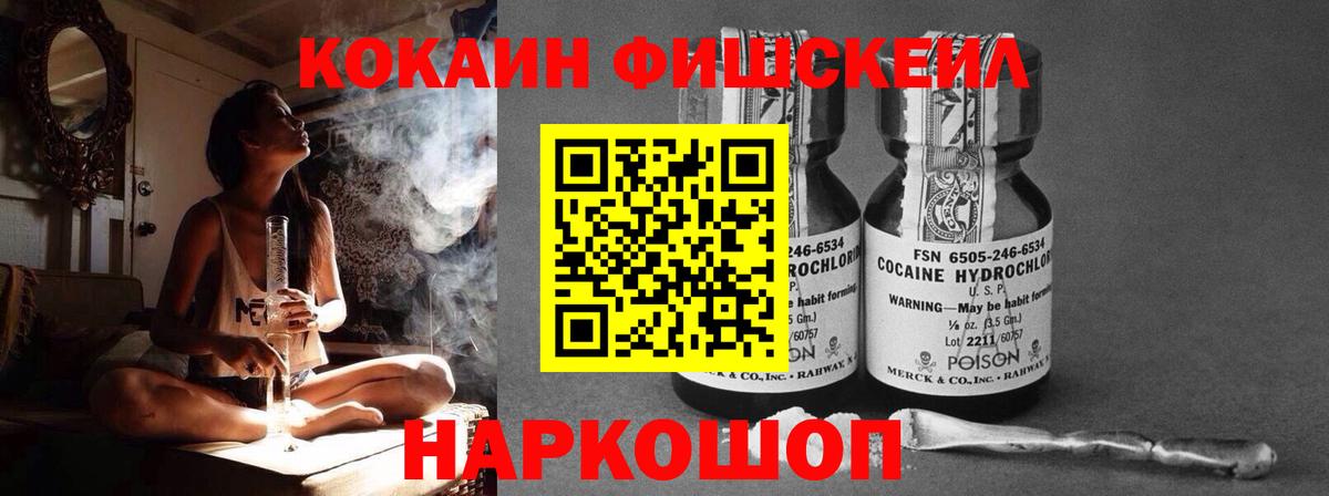 COCAIN FishScale Шебекино
