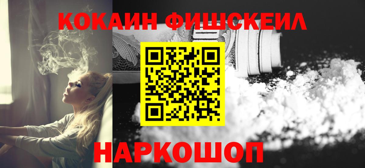 Cocaine Эквадор  Cocaine 99%  закладка  Вход с VPN  Шебекино  Cocaine 