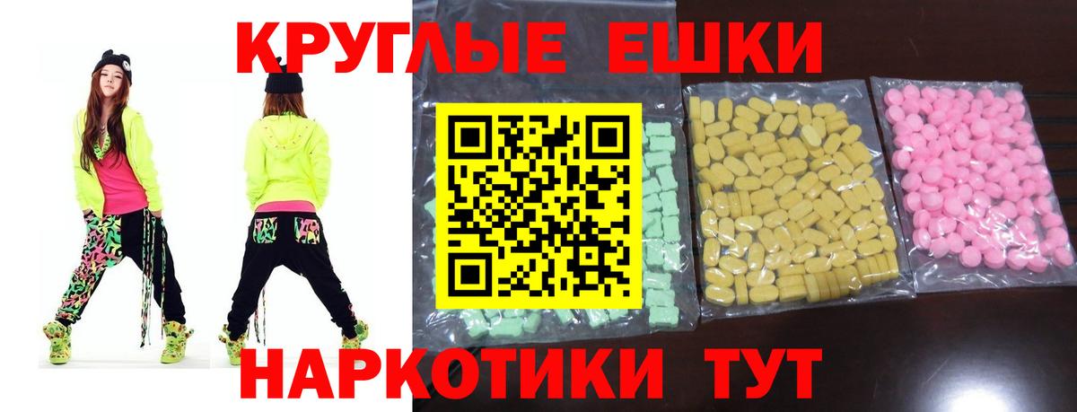 Экстази VHQ  ЭКСТАЗИ  Вход с VPN  Шебекино  Ecstasy VHQ 