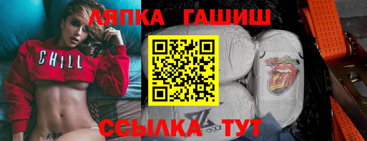 Шебекино  ГАШ хэш  Гашиш хэш  ГАШИШ  Вход с VPN 