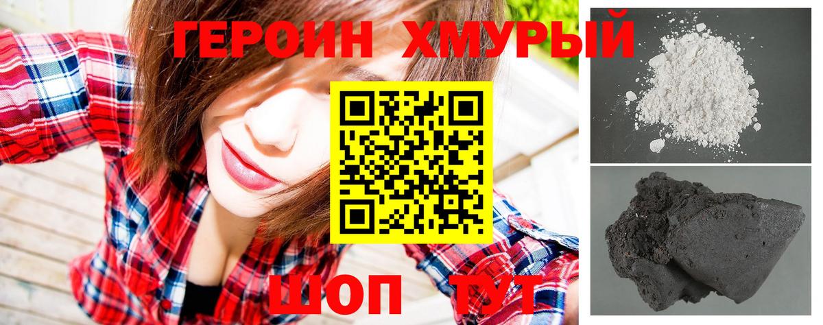 Шебекино  Героин белый  Вход с VPN 