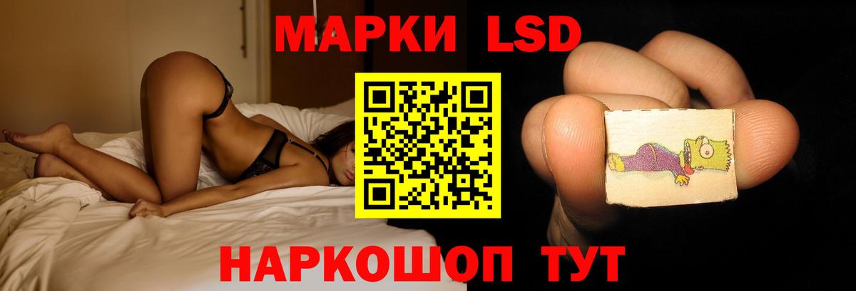 LSD-25 экстази кислота Шебекино