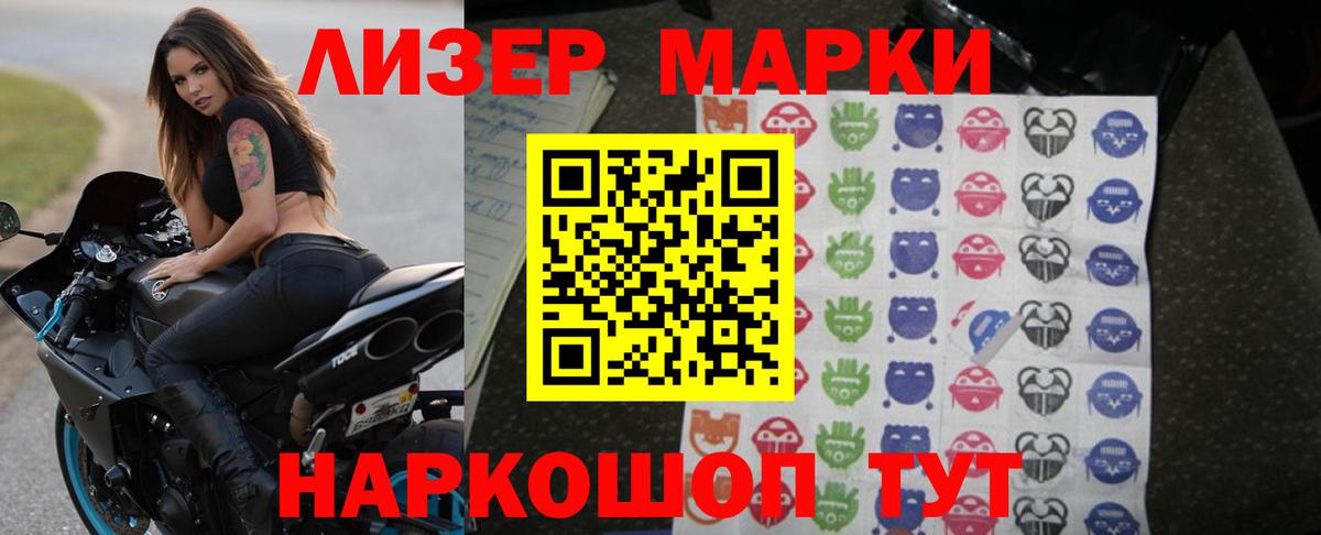 Лсд 25 экстази кислота  blacksprut tor  Шебекино  Вход с VPN 