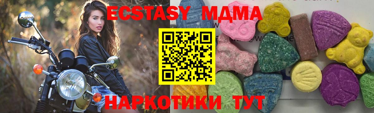 МДМА молли Шебекино