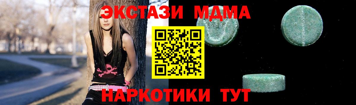 Шебекино  МДМА Molly  Вход с VPN 
