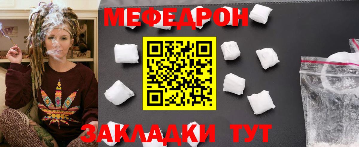Шебекино  Меф VHQ  Вход с VPN  МЕФ  Меф 4 MMC 