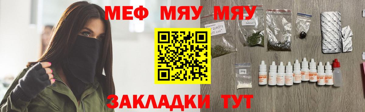 Мефедрон мука Шебекино