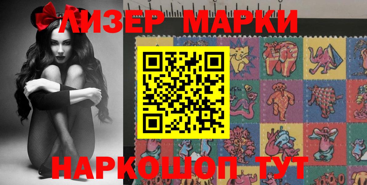 Марки 25I-NBOMe 1500мкг  Вход с VPN  Марки NBOMe  Марки 25I-NBOMe 1500мкг  Шебекино 