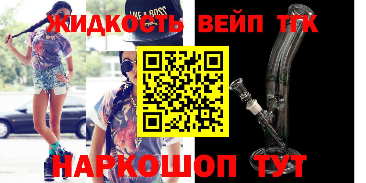 Дистиллят ТГК THC oil  Вход с VPN  Шебекино 