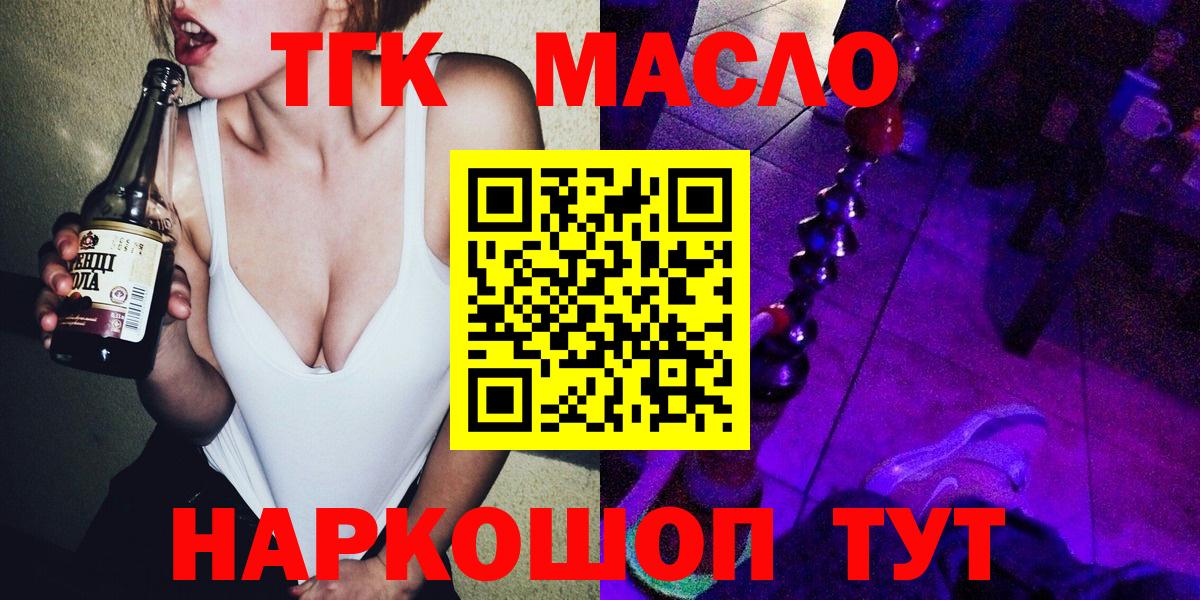 Дистиллят ТГК концентрат Шебекино