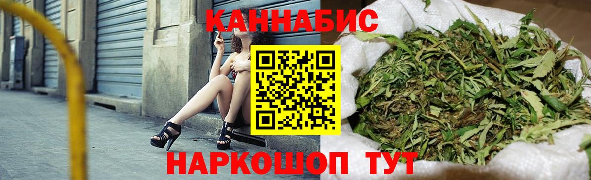 Каннабис THC 21% Шебекино